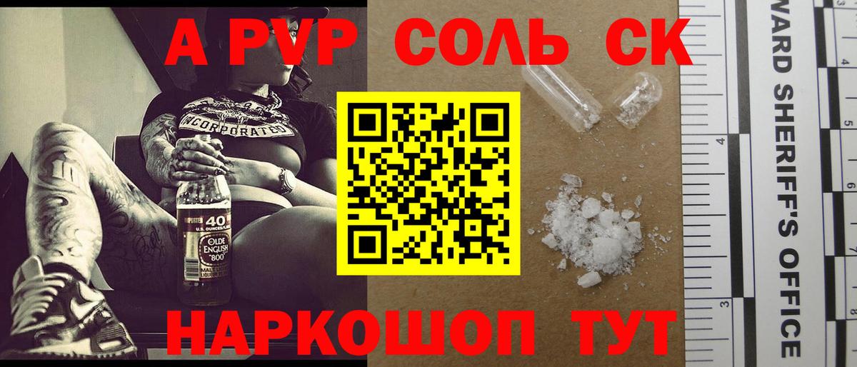 Alpha-PVP Crystall  Вход с VPN  Альфа ПВП  Оренбург  Альфа ПВП крисы CK  A PVP VHQ 