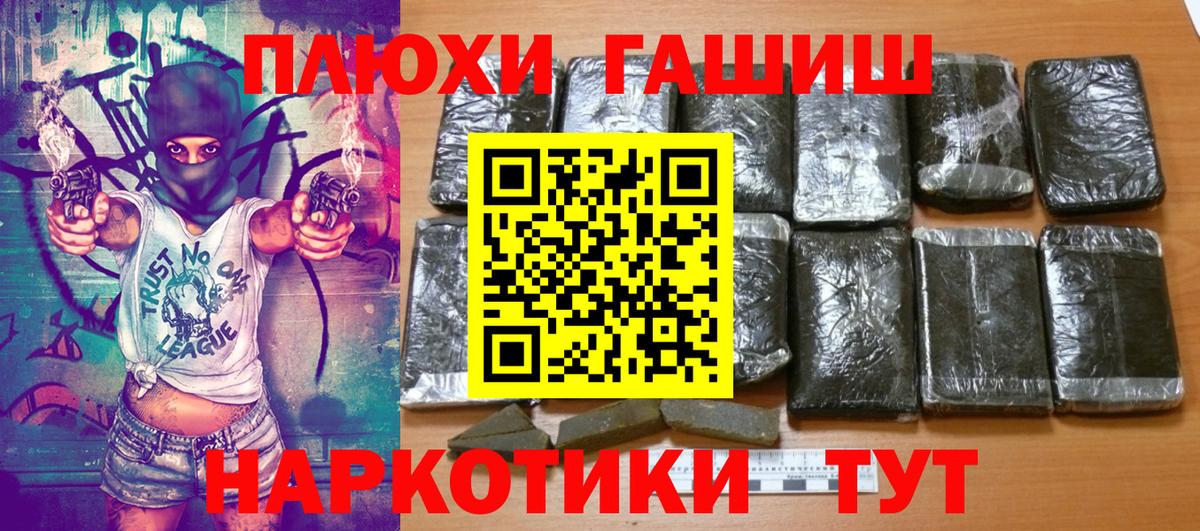 Оренбург  ГАШ гашик  Гашиш  Вход с VPN 