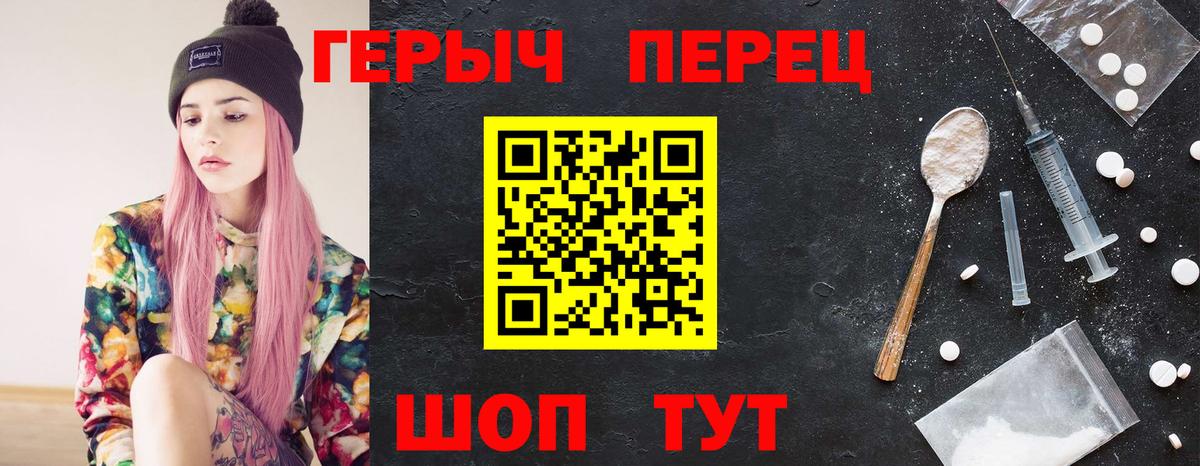 Героин белый Оренбург