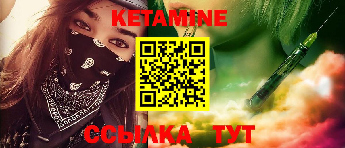 Оренбург  Кетамин VHQ  Вход с VPN 