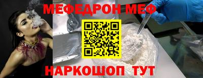 меф Ставрополь