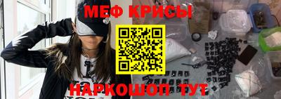меф Ставрополь