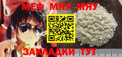 меф Ставрополь