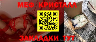меф Ставрополь