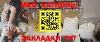 меф Ставрополь