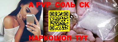 меф Ставрополь