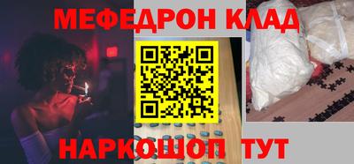 меф Ставрополь