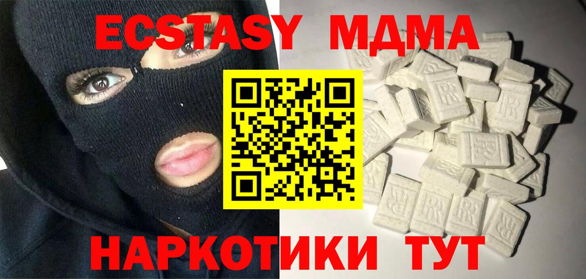 МДМА  МДМА Molly  Оренбург  Вход с VPN  MDMA молли 