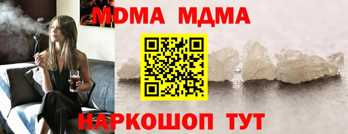 МДМА Molly Оренбург