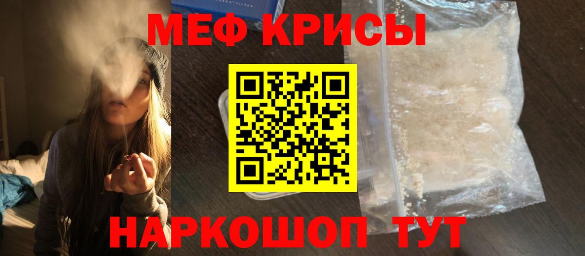 Мефедрон  Оренбург
