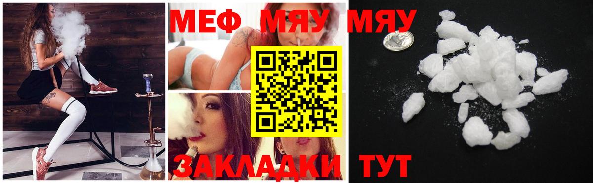 Меф VHQ  Мефедрон  Оренбург  Меф мука  Вход с VPN 