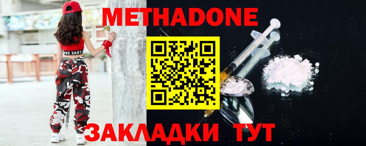 Оренбург  Метадон methadone  Вход с VPN 