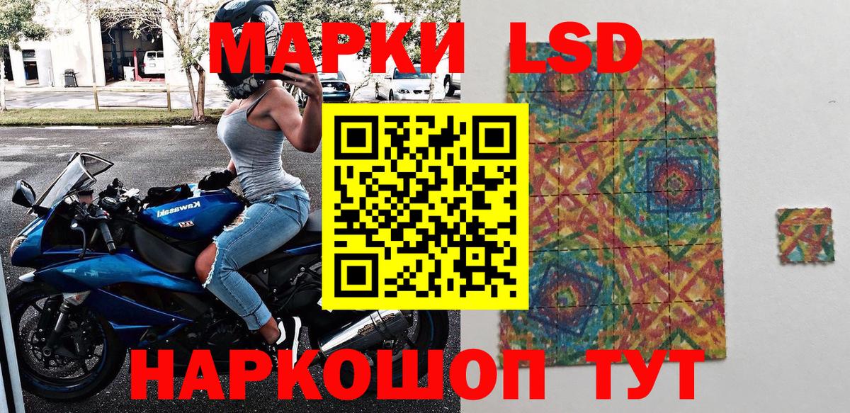 Наркотические марки 1,5мг Оренбург