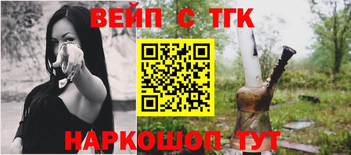 ТГК THC oil  ТГК THC oil  Оренбург  Вход с VPN 